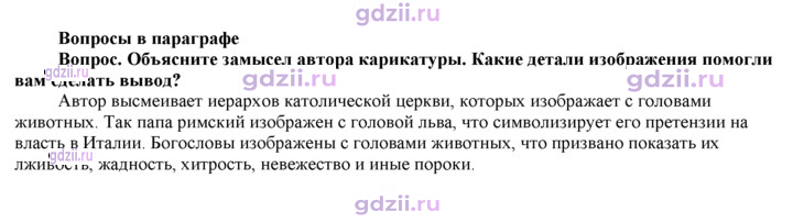 Скан решения номера 99