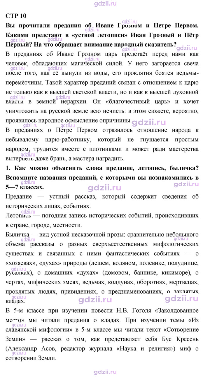 Скан решения номера 10