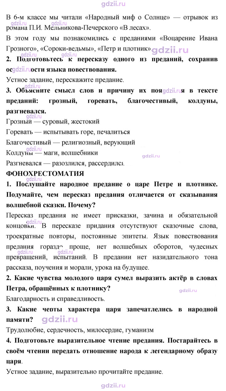 Скан решения номера 10
