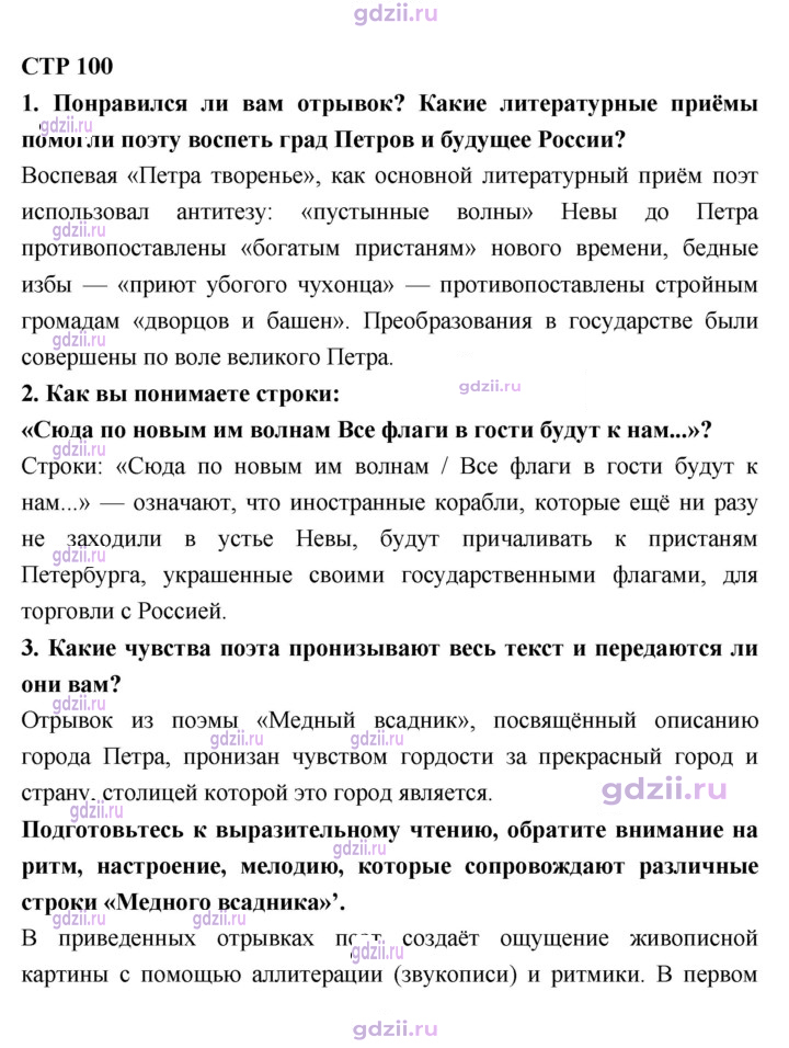 Скан решения номера 100