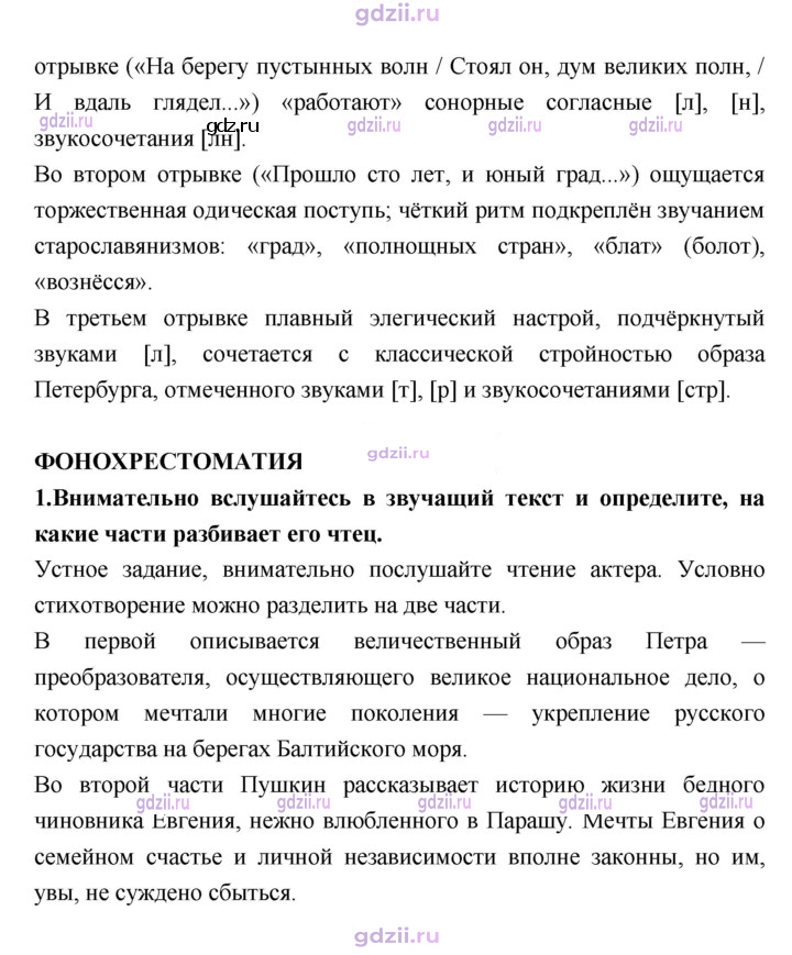 Скан решения номера 100