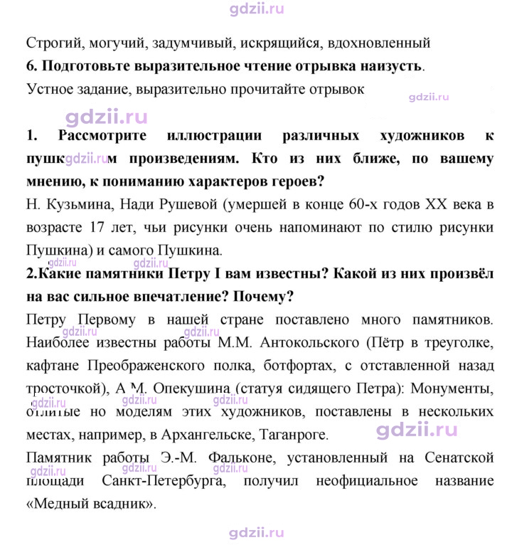 Скан решения номера 101