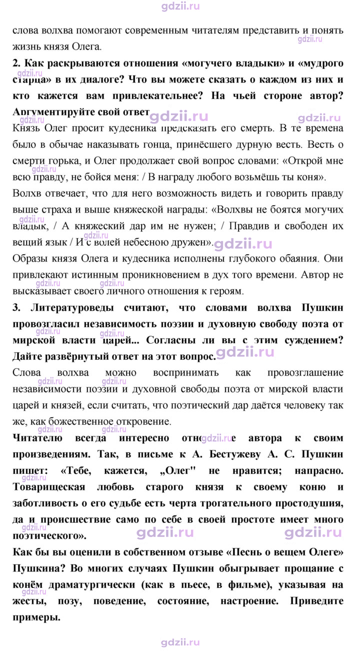 Скан решения номера 107