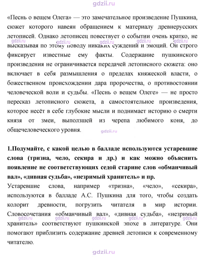 Скан решения номера 107