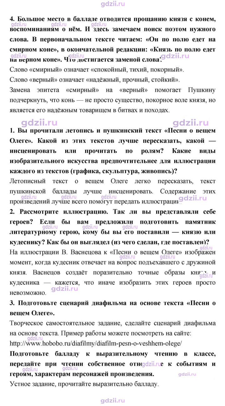 Скан решения номера 108