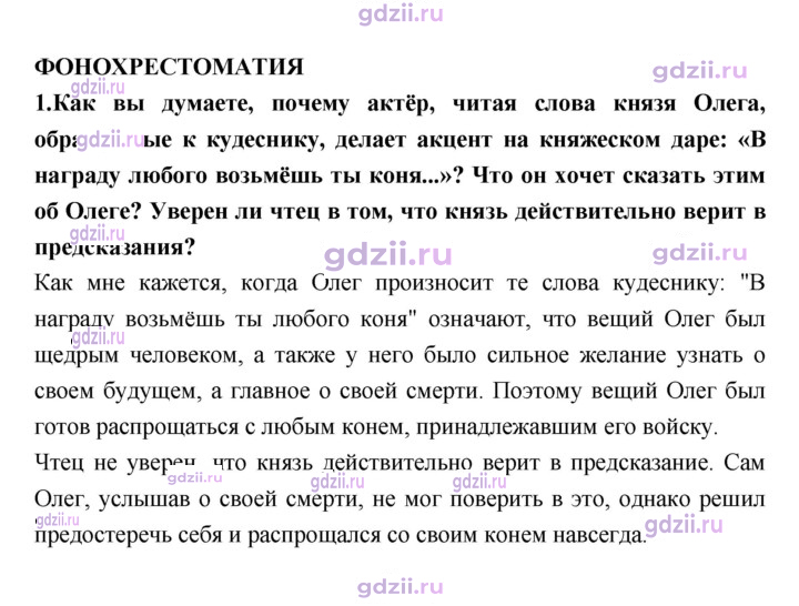 Скан решения номера 108