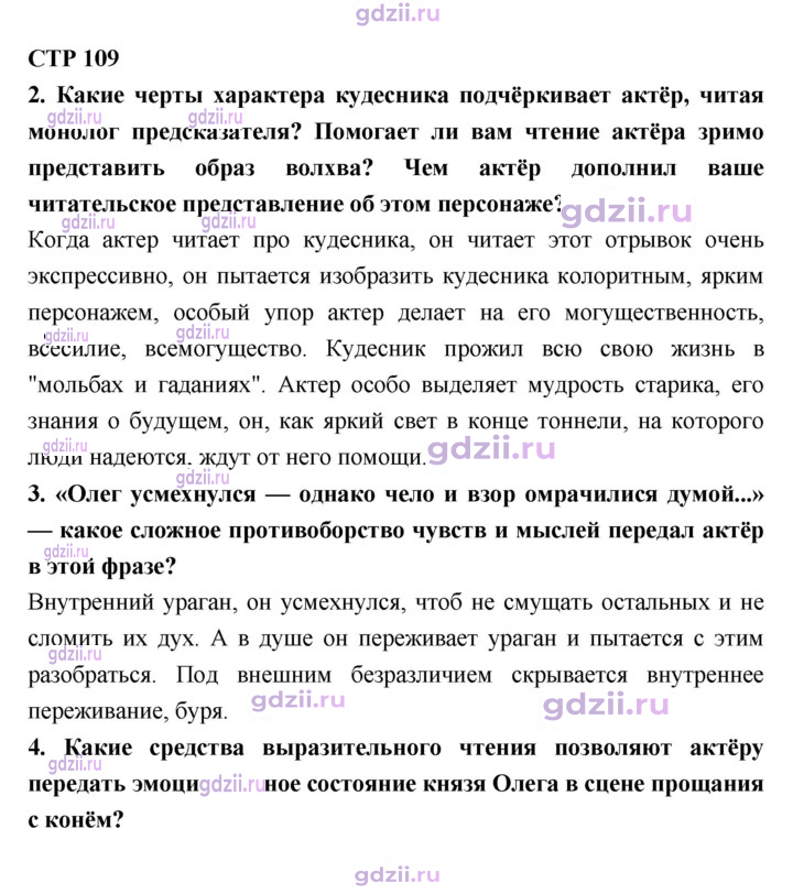 Скан решения номера 109