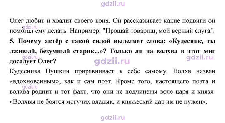 Скан решения номера 109