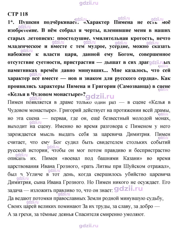 Скан решения номера 118