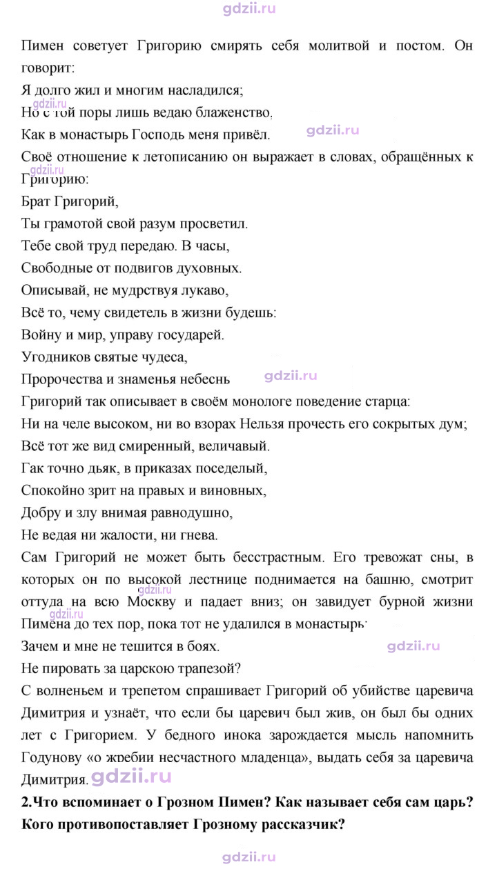 Скан решения номера 118
