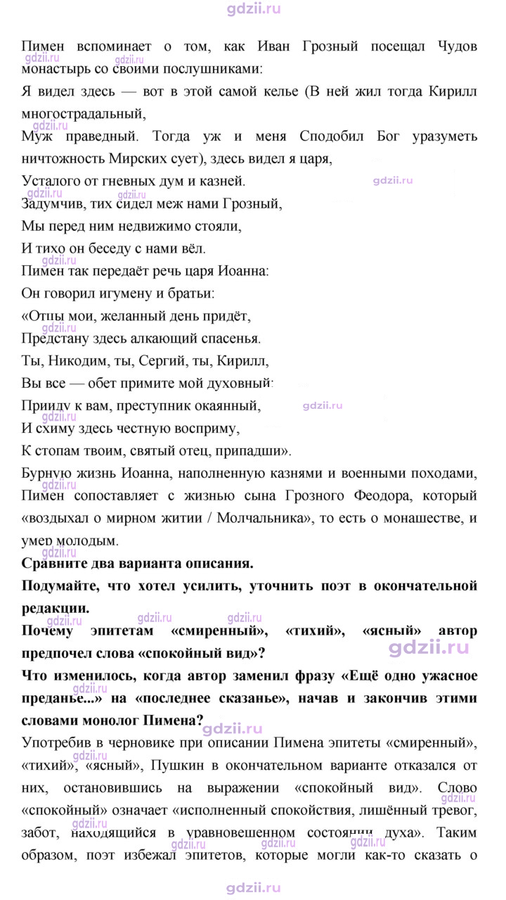 Скан решения номера 118