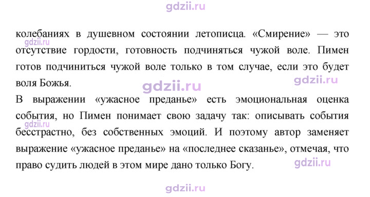 Скан решения номера 118