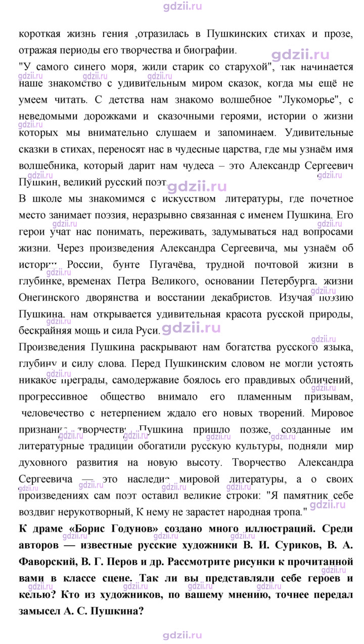 Скан решения номера 119