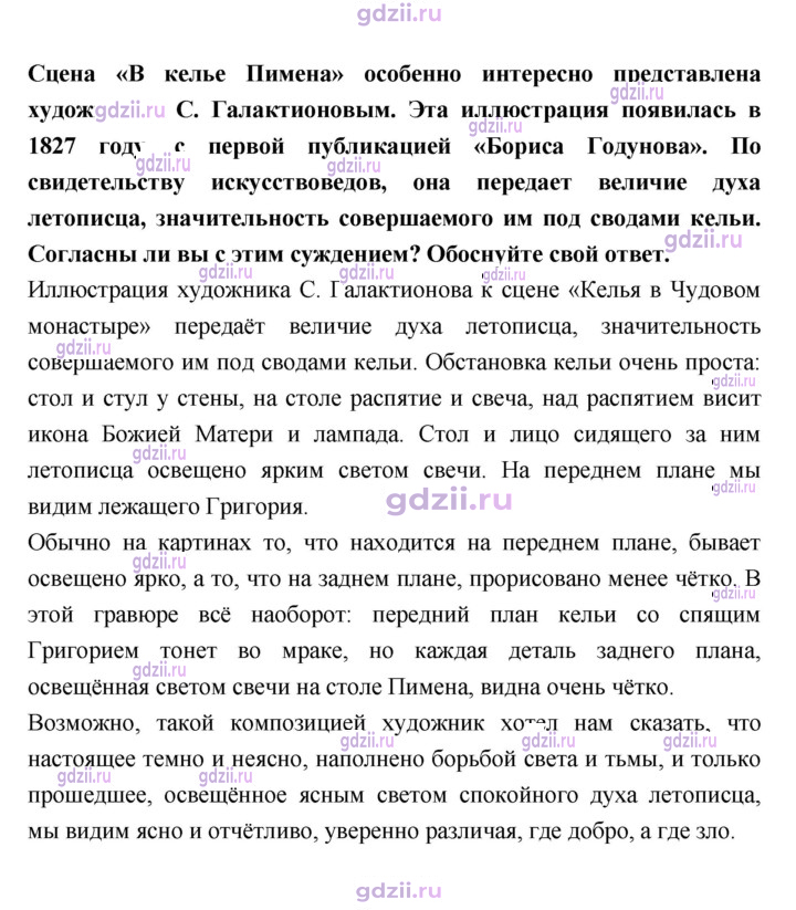 Скан решения номера 119