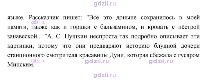 Скан решения номера 120