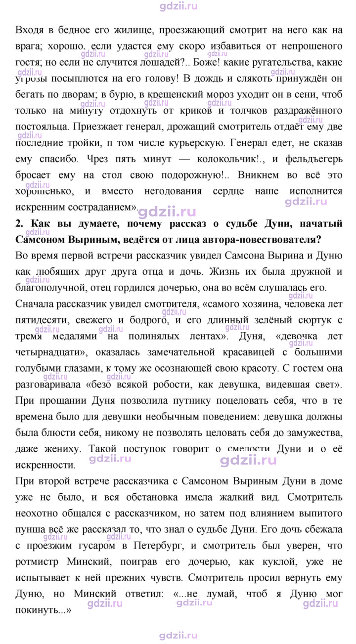 Скан решения номера 134