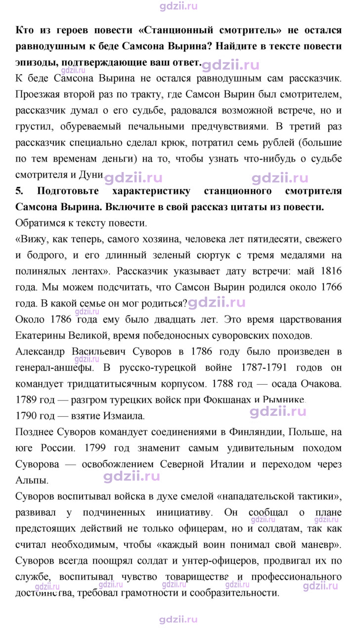 Скан решения номера 134