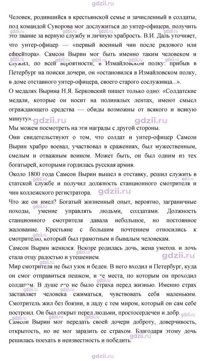 Скан решения номера 134