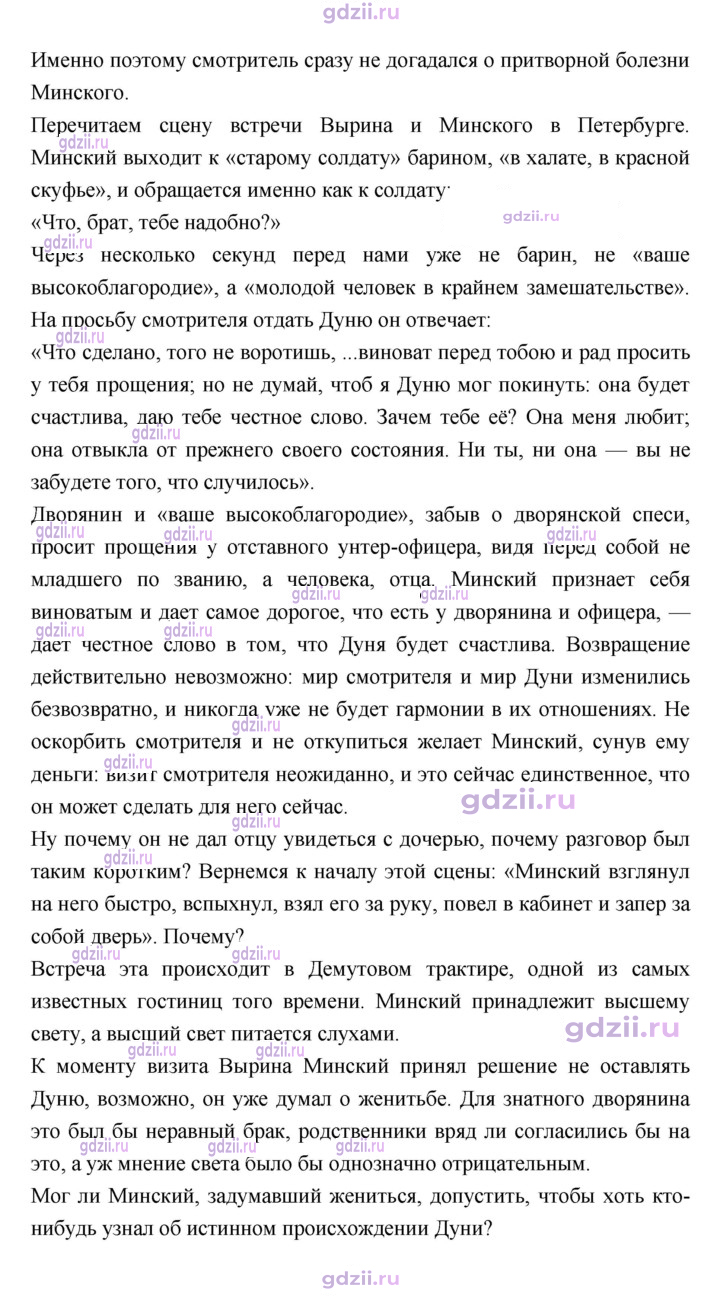 Скан решения номера 134