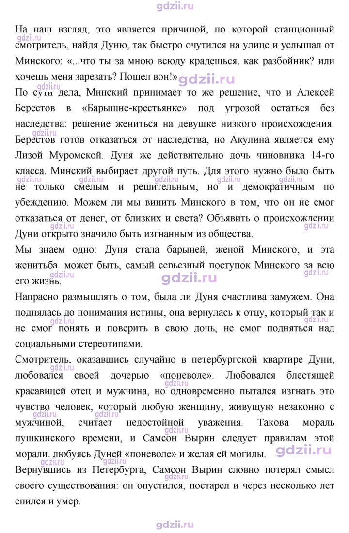 Скан решения номера 134