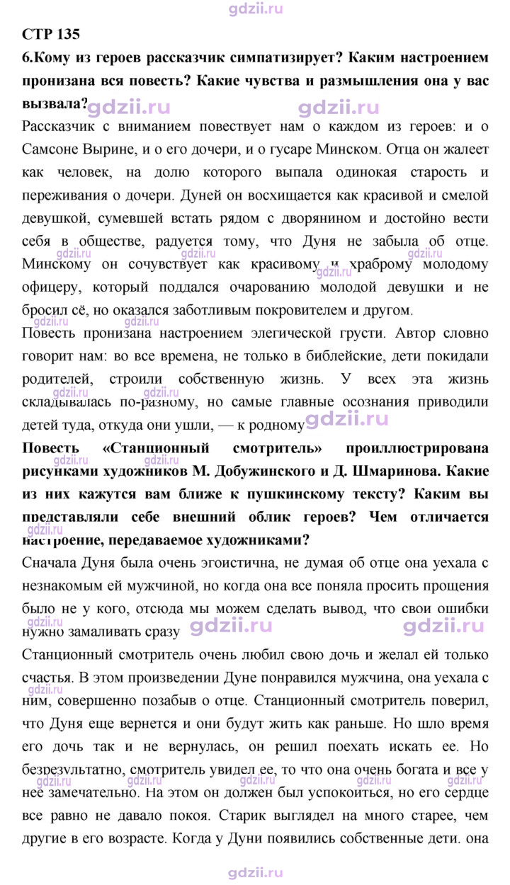 Скан решения номера 135