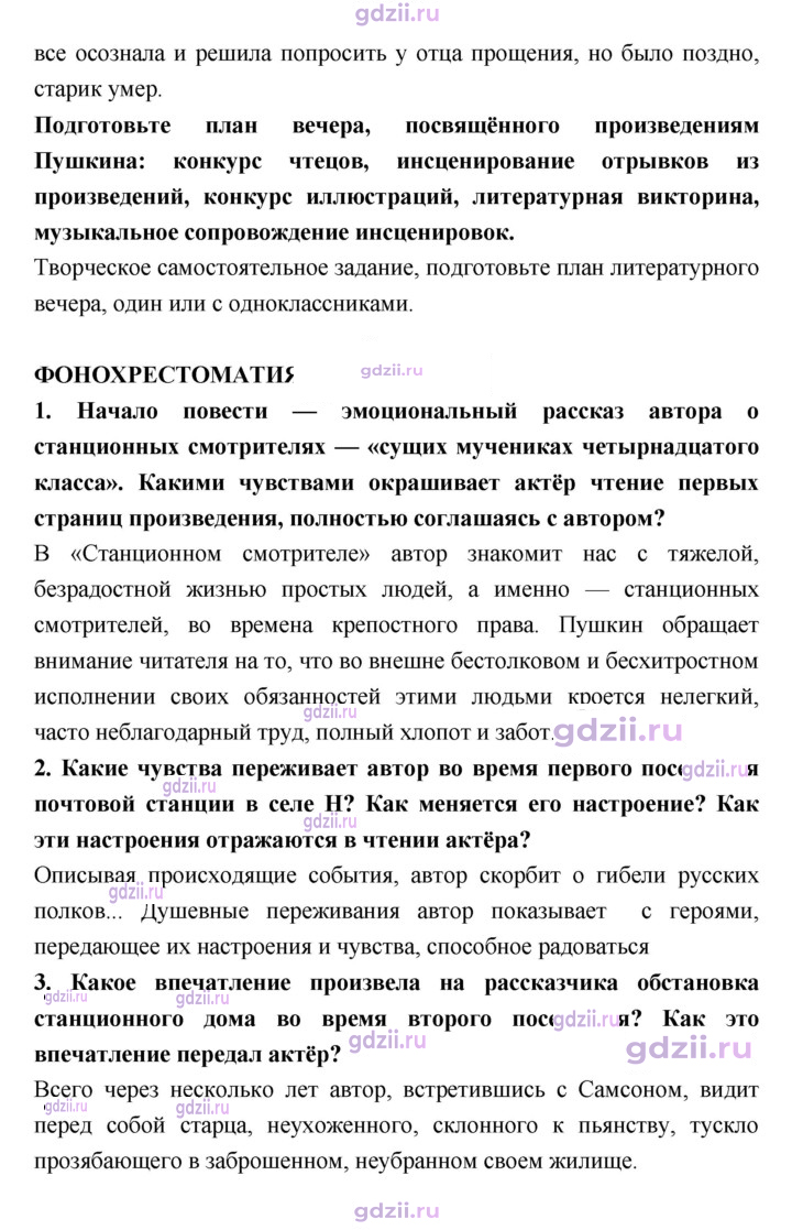 Скан решения номера 135