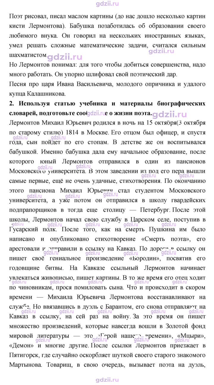Скан решения номера 141