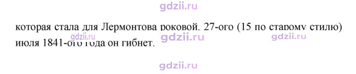 Скан решения номера 141