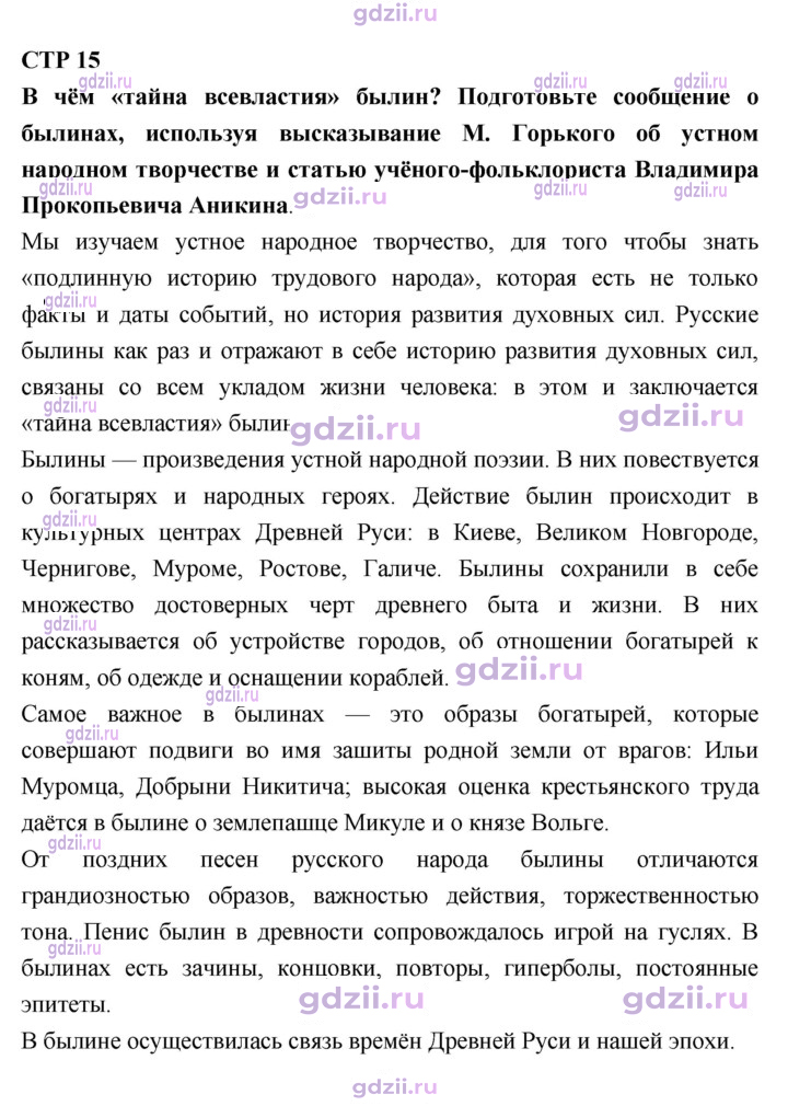 Скан решения номера 15