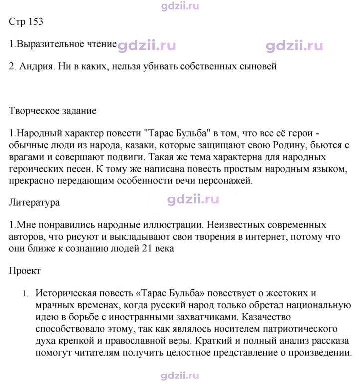 Скан решения номера 153