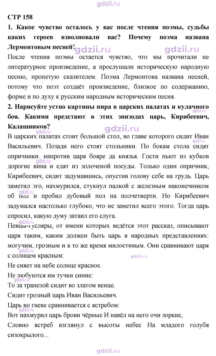 Скан решения номера 158