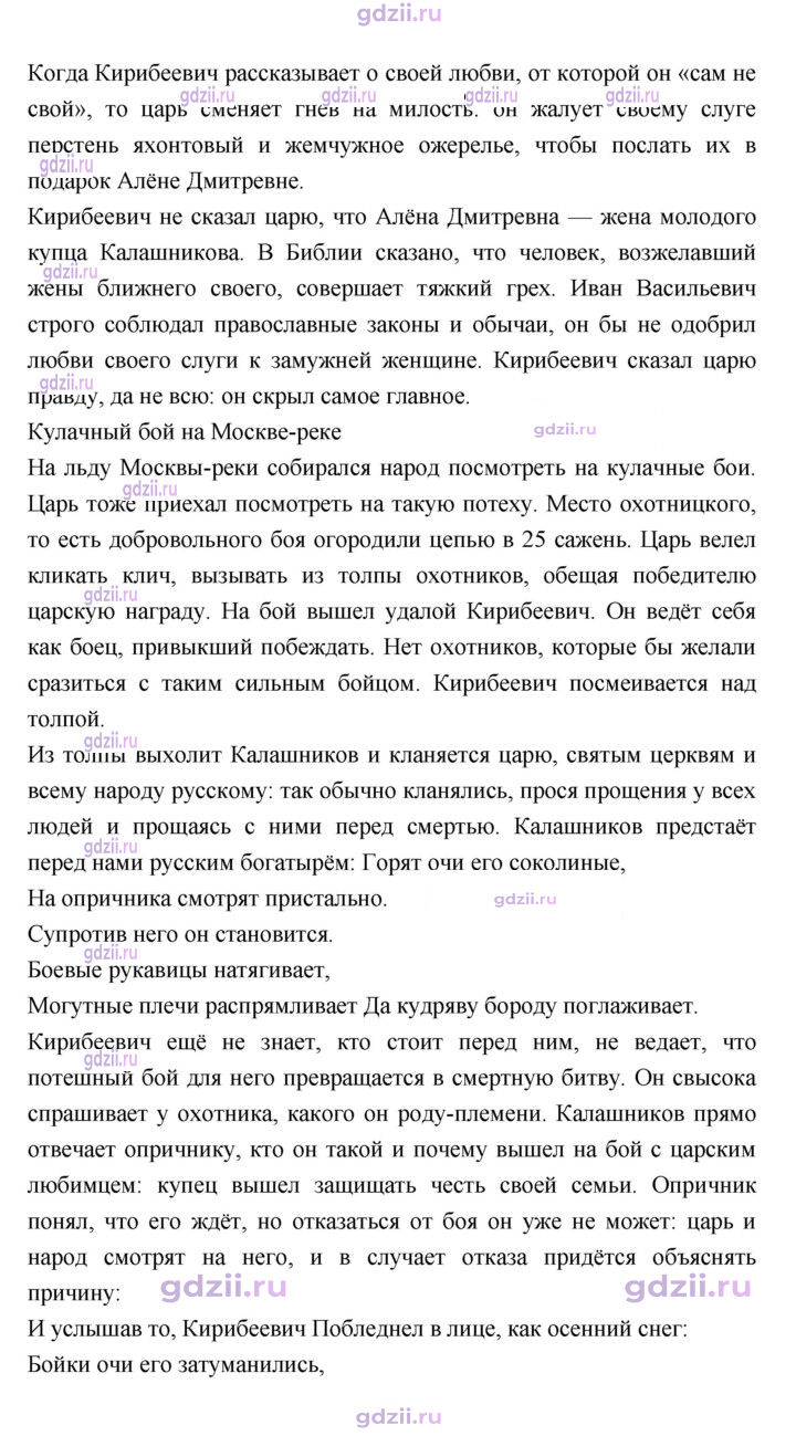 Скан решения номера 158