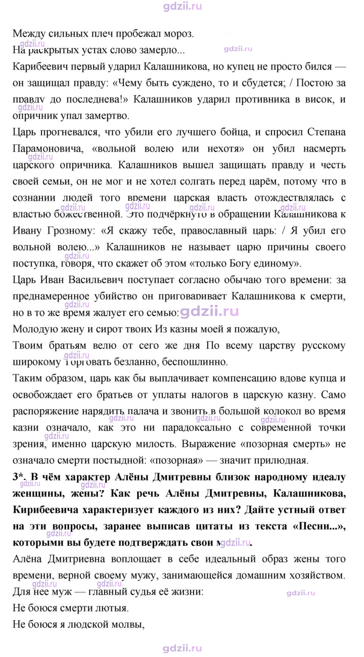 Скан решения номера 158