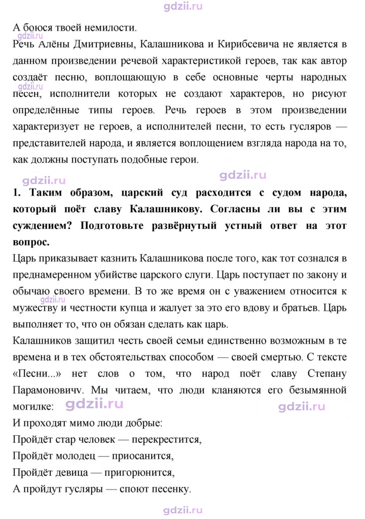 Скан решения номера 158