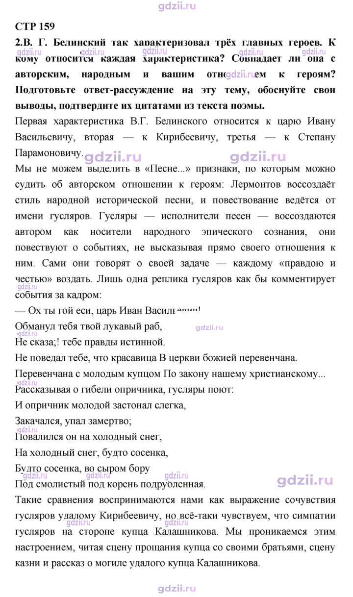 Скан решения номера 159
