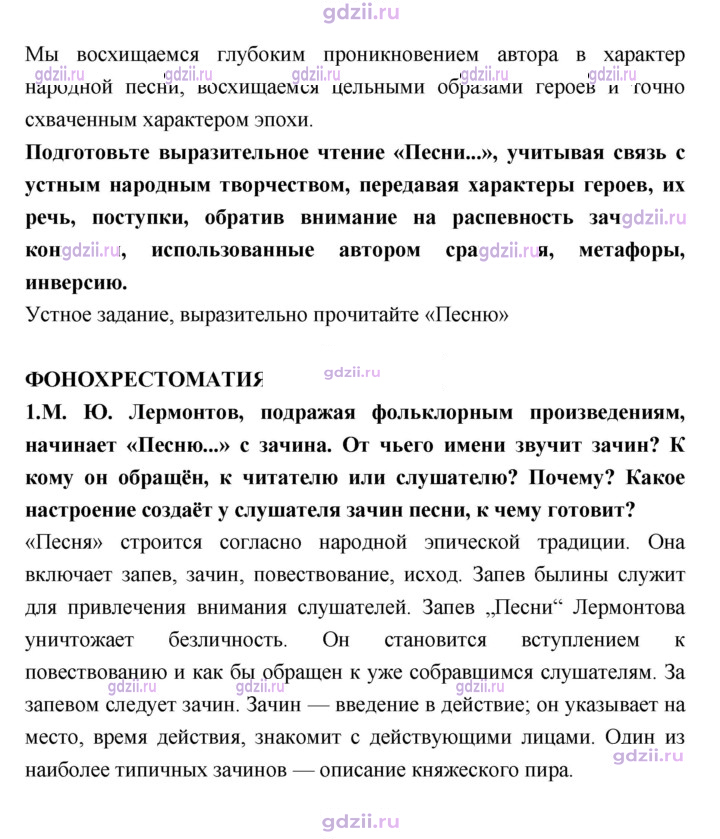 Скан решения номера 159