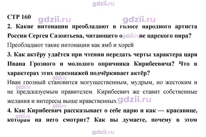 Скан решения номера 160