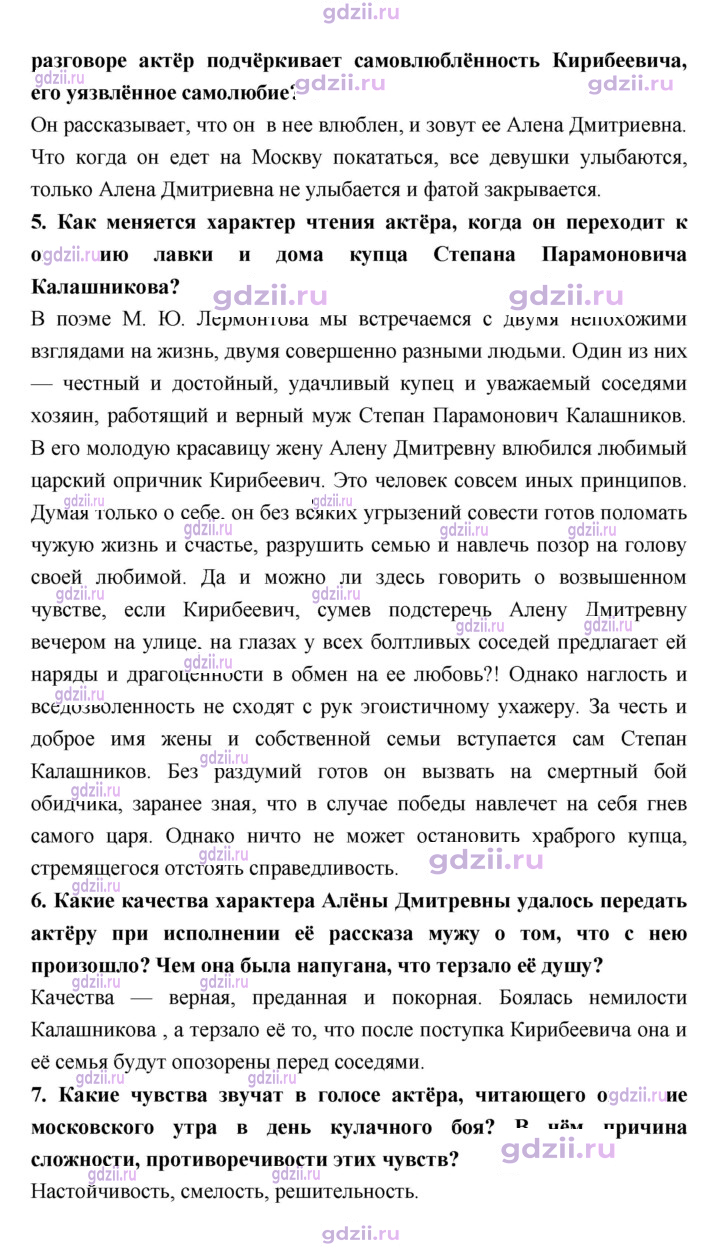 Скан решения номера 160