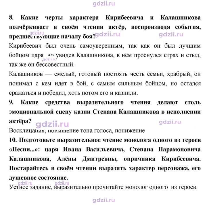 Скан решения номера 160