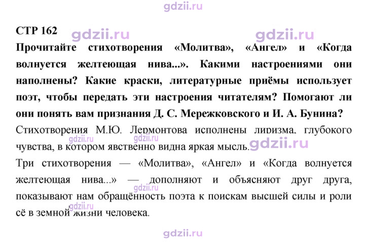 Скан решения номера 162