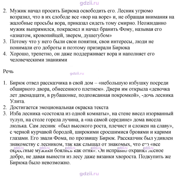 Скан решения номера 164