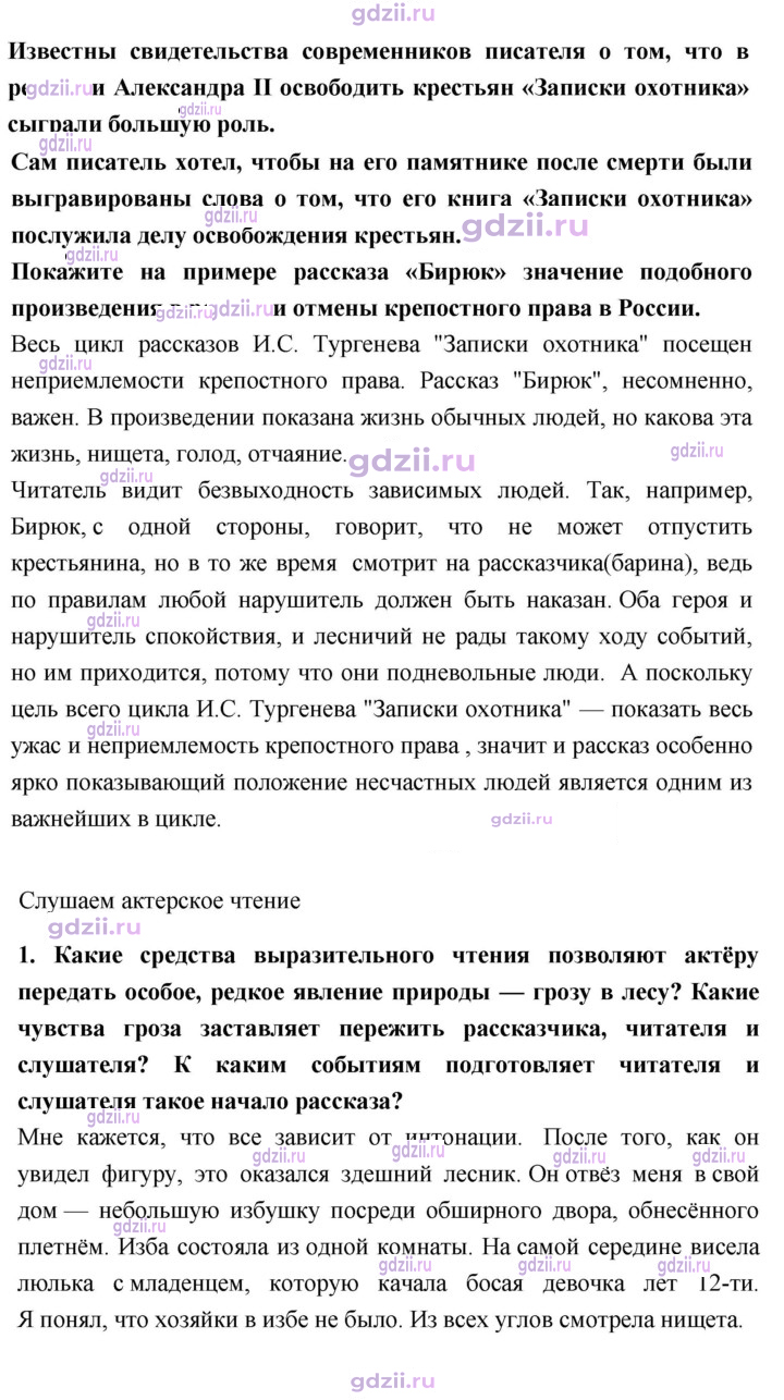 Скан решения номера 164