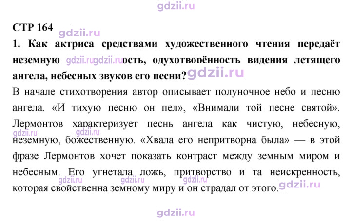 Скан решения номера 164