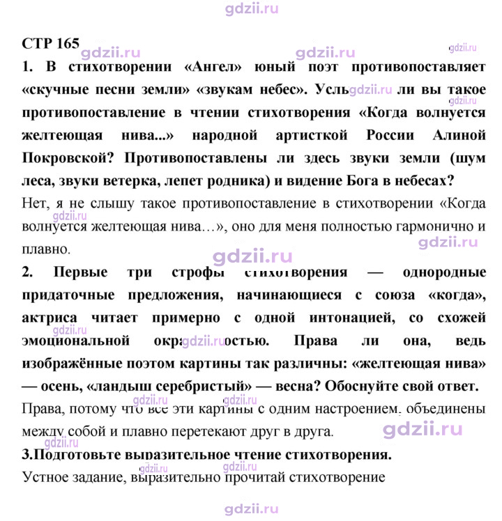 Скан решения номера 165