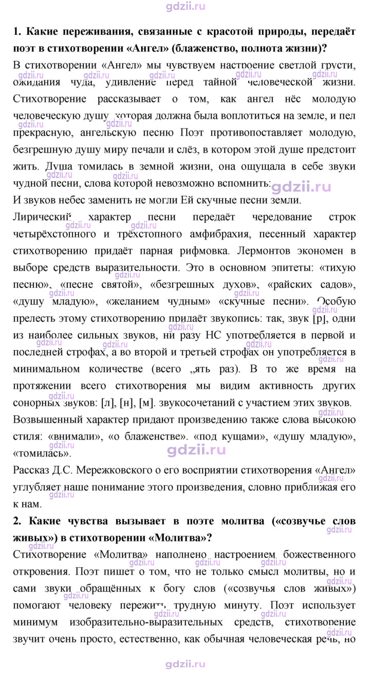 Скан решения номера 165