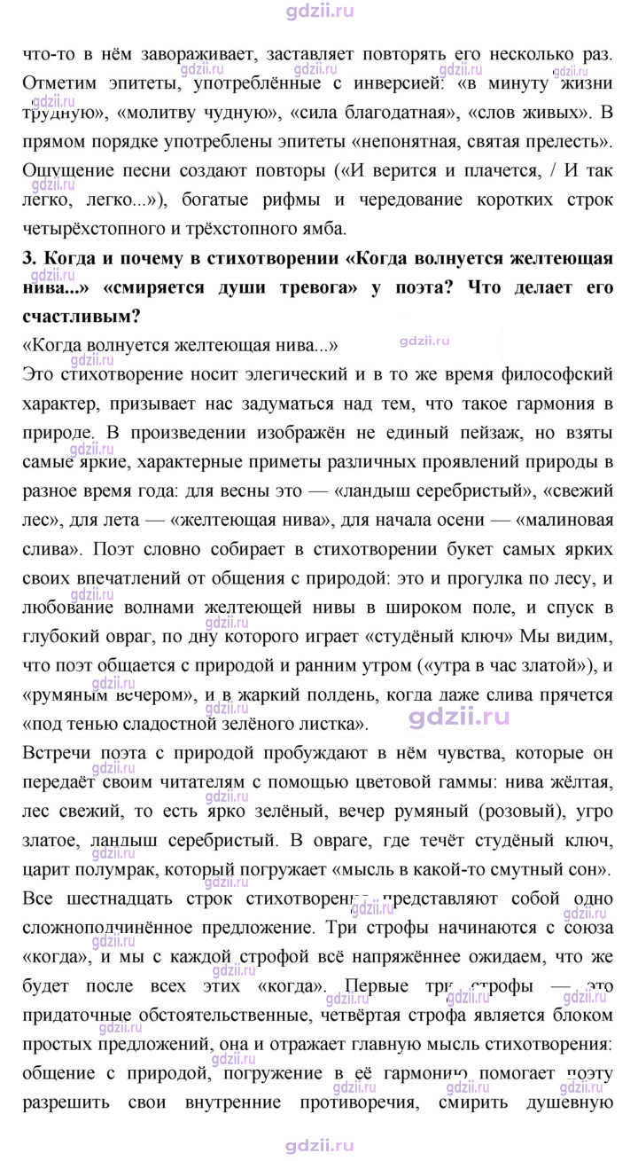 Скан решения номера 165