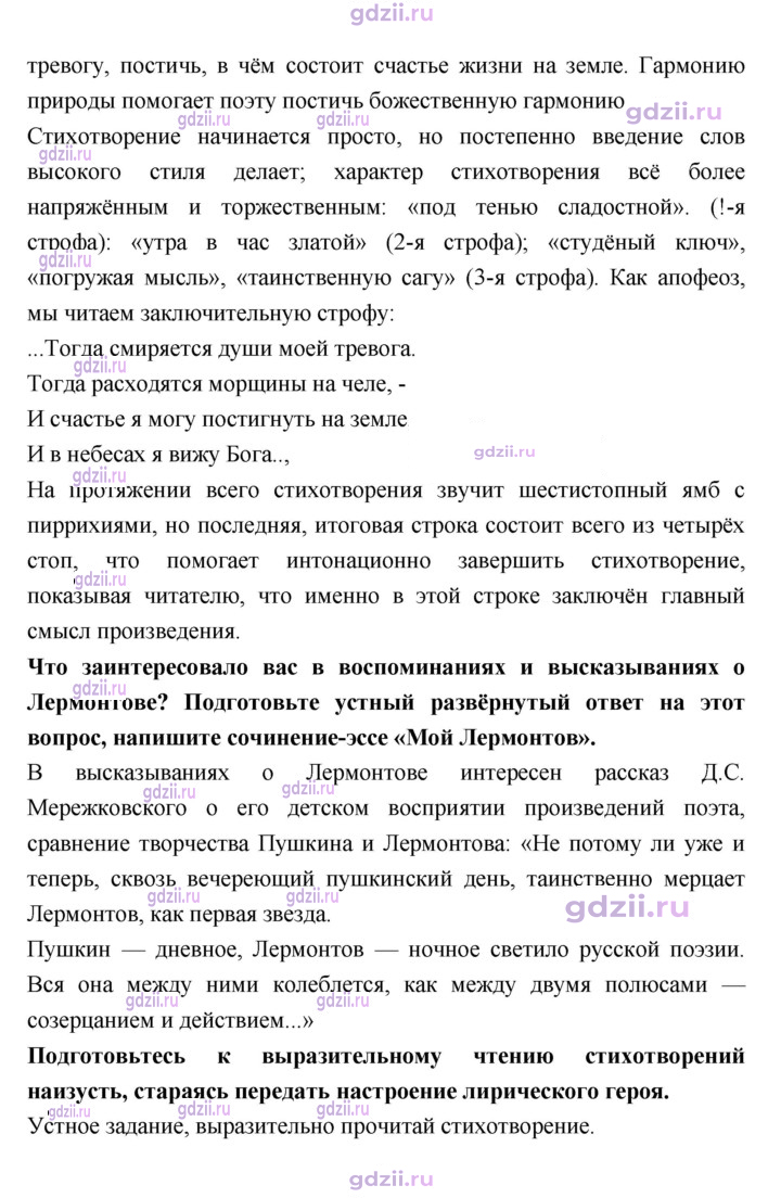 Скан решения номера 165