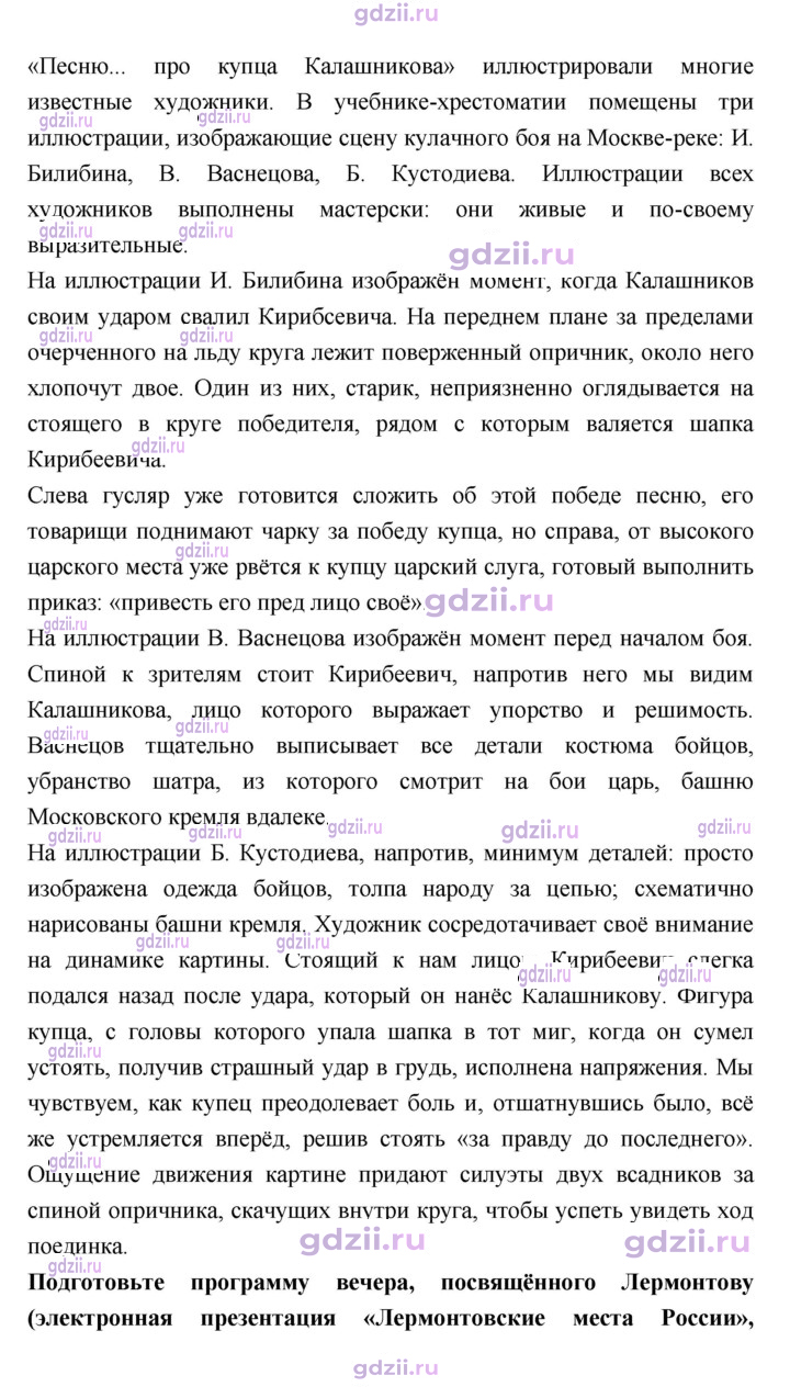 Скан решения номера 166
