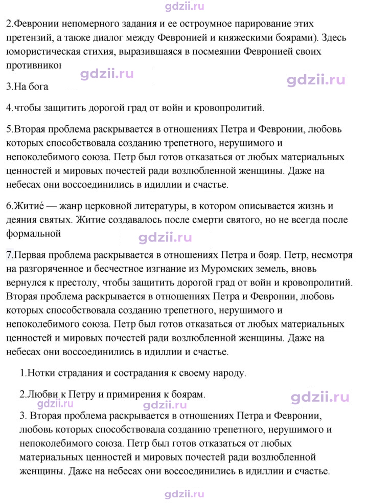 Скан решения номера 17
