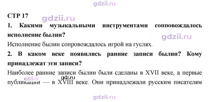 Скан решения номера 17